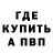 МЕФ кристаллы Serik Kaldaev