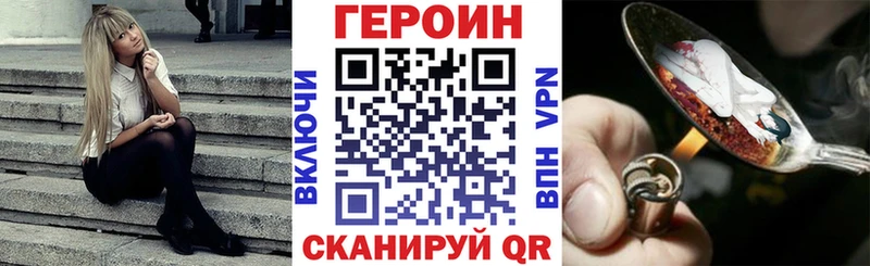 Купить закладки  Весьегонск  ГЕРОИН белый 