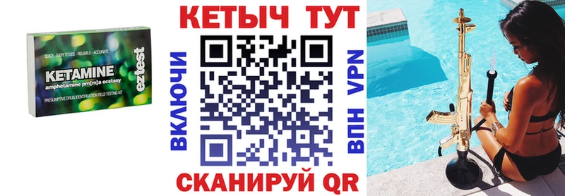 Купить  Весьегонск  КЕТАМИН VHQ 