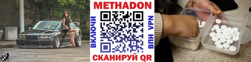 Метадон мёд  Купить  Весьегонск 